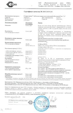 4144-Сертификат Супрастинекс, таблетки покрыт.плен.об. 5 мг 14 шт-2