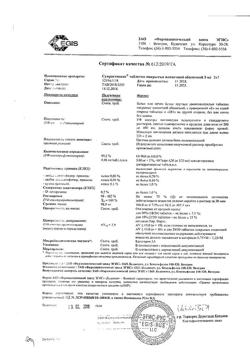 4144-Сертификат Супрастинекс, таблетки покрыт.плен.об. 5 мг 14 шт-18