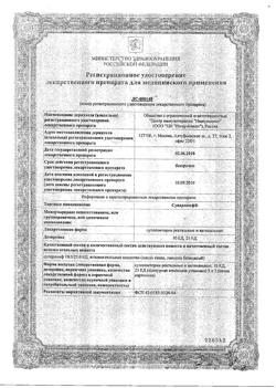 4155-Сертификат Суперлимф, суппозитории вагинальные и ректальные     10 шт-14