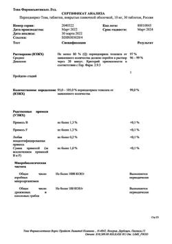 4169-Сертификат Периндоприл-Тева, таблетки покрыт.плен.об. 10 мг 30 шт-4