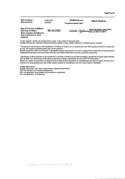 4183-Сертификат Нурофен Экспресс, капсулы 200 мг 24 шт-45