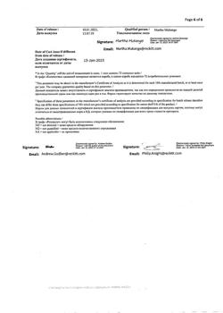 4183-Сертификат Нурофен Экспресс, капсулы 200 мг 24 шт-68