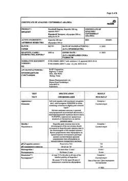4183-Сертификат Нурофен Экспресс, капсулы 200 мг 24 шт-18