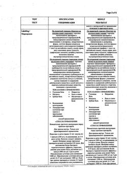 4183-Сертификат Нурофен Экспресс, капсулы 200 мг 24 шт-49