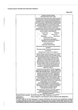 4183-Сертификат Нурофен Экспресс, капсулы 200 мг 24 шт-12