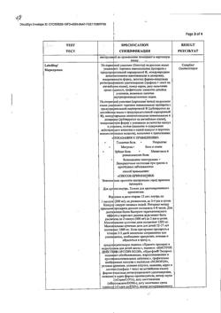 4183-Сертификат Нурофен Экспресс, капсулы 200 мг 24 шт-17
