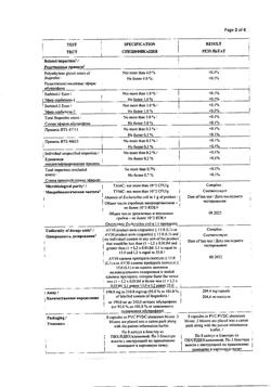4183-Сертификат Нурофен Экспресс, капсулы 200 мг 24 шт-56