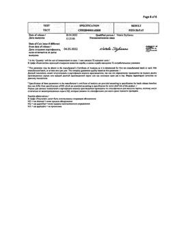 4183-Сертификат Нурофен Экспресс, капсулы 200 мг 24 шт-37