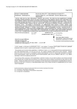 4183-Сертификат Нурофен Экспресс, капсулы 200 мг 24 шт-33