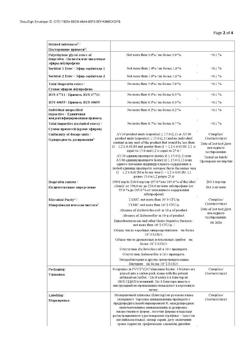 4183-Сертификат Нурофен Экспресс, капсулы 200 мг 24 шт-11