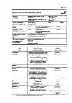 4183-Сертификат Нурофен Экспресс, капсулы 200 мг 24 шт-47