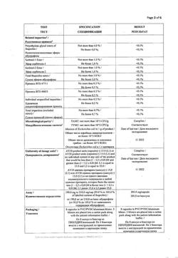 4183-Сертификат Нурофен Экспресс, капсулы 200 мг 24 шт-63