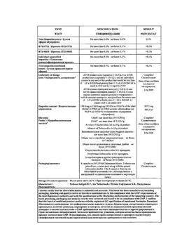 4183-Сертификат Нурофен Экспресс, капсулы 200 мг 24 шт-8