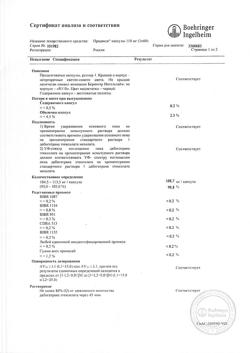 4185-Сертификат Прадакса, капсулы 110 мг 180 шт-2