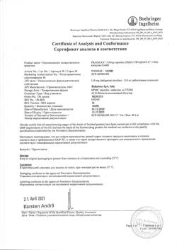 4185-Сертификат Прадакса, капсулы 110 мг 180 шт-1