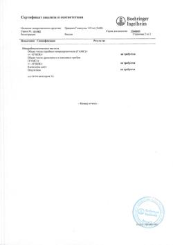 4185-Сертификат Прадакса, капсулы 110 мг 180 шт-3