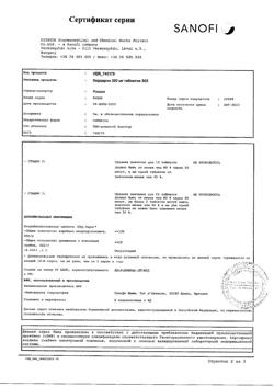 4190-Сертификат Кордарон, таблетки 200 мг 30 шт-50