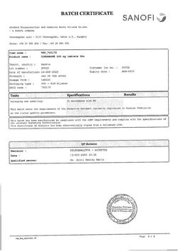 4190-Сертификат Кордарон, таблетки 200 мг 30 шт-9