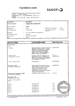 4190-Сертификат Кордарон, таблетки 200 мг 30 шт-6
