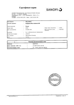 4190-Сертификат Кордарон, таблетки 200 мг 30 шт-5