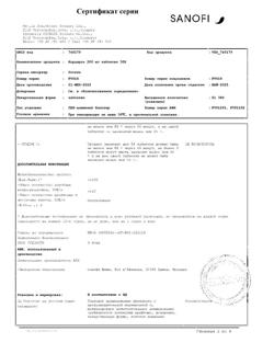 4190-Сертификат Кордарон, таблетки 200 мг 30 шт-38