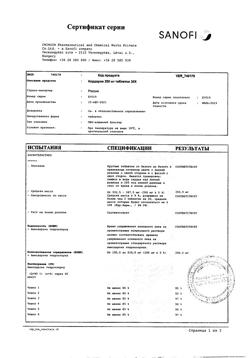 4190-Сертификат Кордарон, таблетки 200 мг 30 шт-29