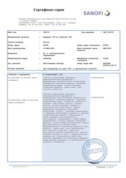 4190-Сертификат Кордарон, таблетки 200 мг 30 шт-27