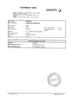 4190-Сертификат Кордарон, таблетки 200 мг 30 шт-35