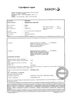 4190-Сертификат Кордарон, таблетки 200 мг 30 шт-7