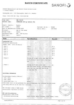 4190-Сертификат Кордарон, таблетки 200 мг 30 шт-46