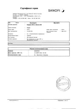 4190-Сертификат Кордарон, таблетки 200 мг 30 шт-31