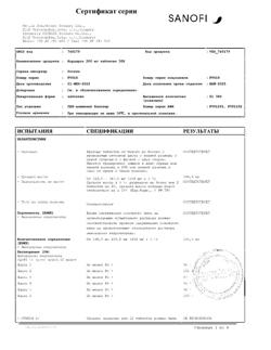 4190-Сертификат Кордарон, таблетки 200 мг 30 шт-37
