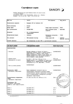 4190-Сертификат Кордарон, таблетки 200 мг 30 шт-20