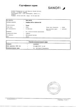 4190-Сертификат Кордарон, таблетки 200 мг 30 шт-48