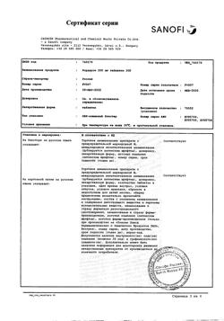 4190-Сертификат Кордарон, таблетки 200 мг 30 шт-23