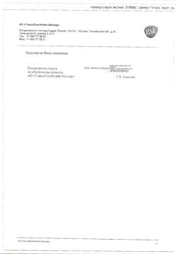 4216-Сертификат ТераФлю ЛАР Ментол, таблетки для рассасывания 1 мг+2 мг 20 шт-4