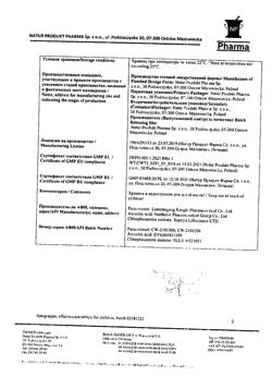 4226-Сертификат Антигриппин, таблетки шипучие для детей 250 мг+3 мг+50 мг 30 шт-5