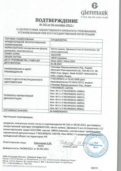 4227-Сертификат Кандибиотик, капли ушные 5 мл 1 шт-2