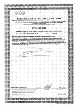 4265-Сертификат Солгар Экстракт Готу Кола капсулы, 100 шт-4