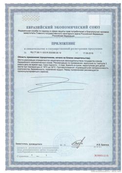 4265-Сертификат Солгар Экстракт Готу Кола капсулы, 100 шт-7