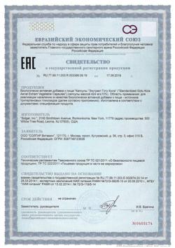 4265-Сертификат Солгар Экстракт Готу Кола капсулы, 100 шт-6