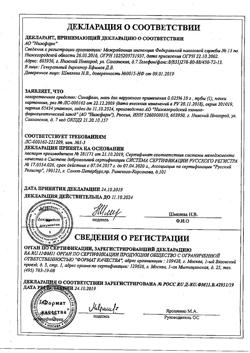 430-Сертификат Синафлан, мазь для наружного применения 0,025 % 10 1 шт-1