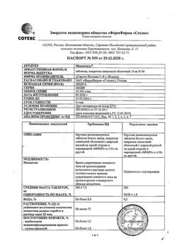 4321-Сертификат Меманталь, таблетки покрыт.плен.об. 10 мг 90 шт-2