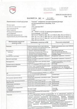 4323-Сертификат Тималин, лиофилизат д/приг раствора для в/м введ 10 мг фл 10 шт-4