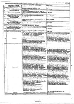 4325-Сертификат Сальбутамол, аэрозоль для ингаляций дозированный 100 мкг/доза 12 мл (200 доз) 1 шт-8