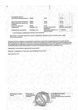 4356-Сертификат Тиогамма, раствор для инфузий 12 мг/мл 50 мл фл 1 шт-17