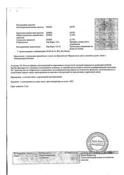 4356-Сертификат Тиогамма, раствор для инфузий 12 мг/мл 50 мл фл 1 шт-21