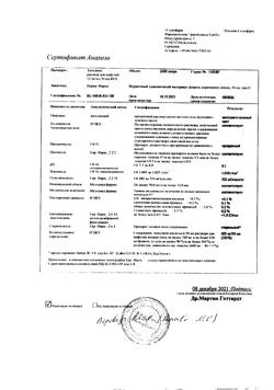 4356-Сертификат Тиогамма, раствор для инфузий 12 мг/мл 50 мл фл 1 шт-35