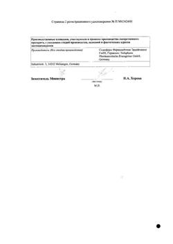 4356-Сертификат Тиогамма, раствор для инфузий 12 мг/мл 50 мл фл 1 шт-15