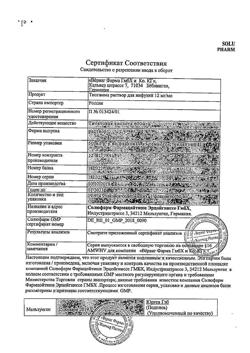 4356-Сертификат Тиогамма, раствор для инфузий 12 мг/мл 50 мл фл 1 шт-3